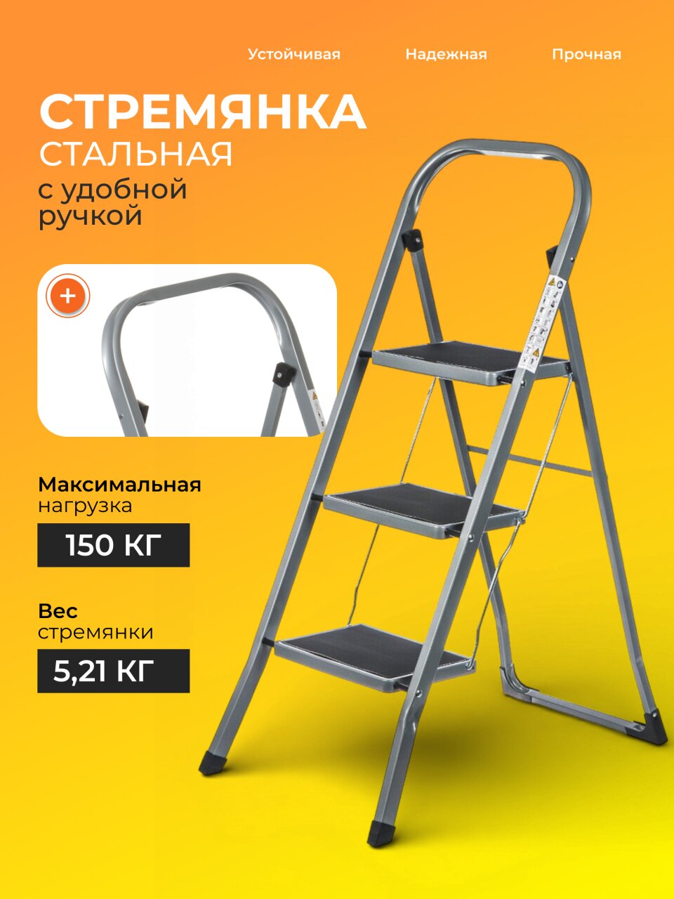 Стремянка 1 секция, 3 ступени, металл, 1.053 м, 150 кг, WK6018-3A