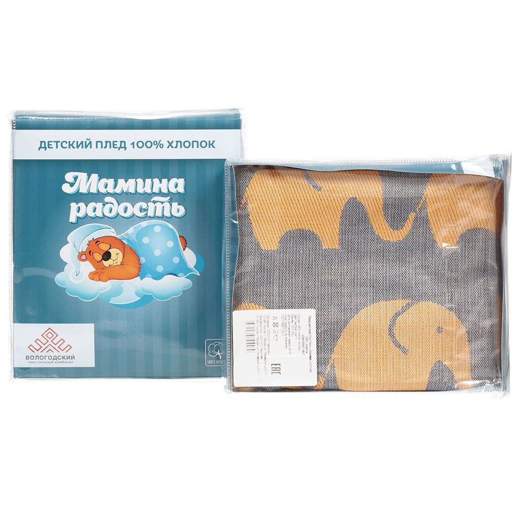 Плед детский 70х110 см, жаккард, Мамина радость Слоники, желтый, 0390-86001-96/7