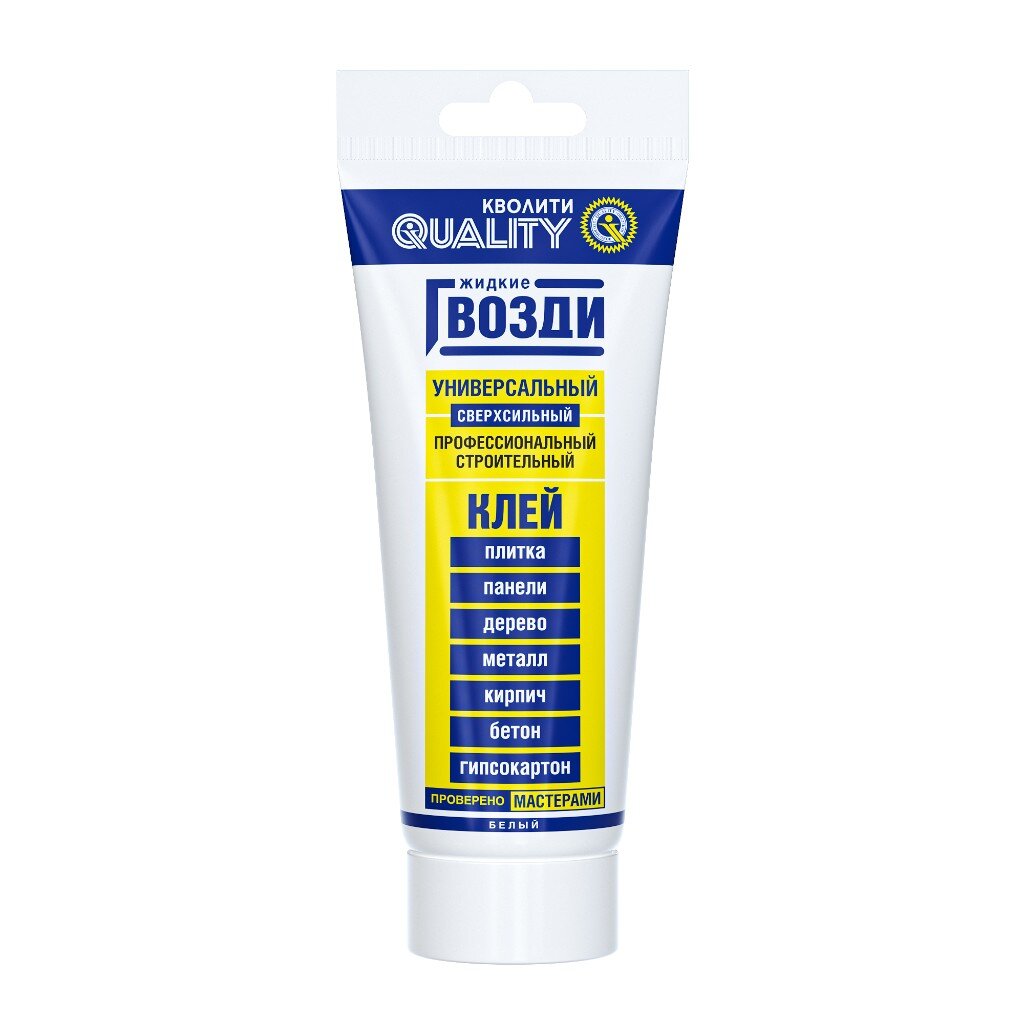 Жидкие гвозди Quality, 200 мл, универсальные, 6565