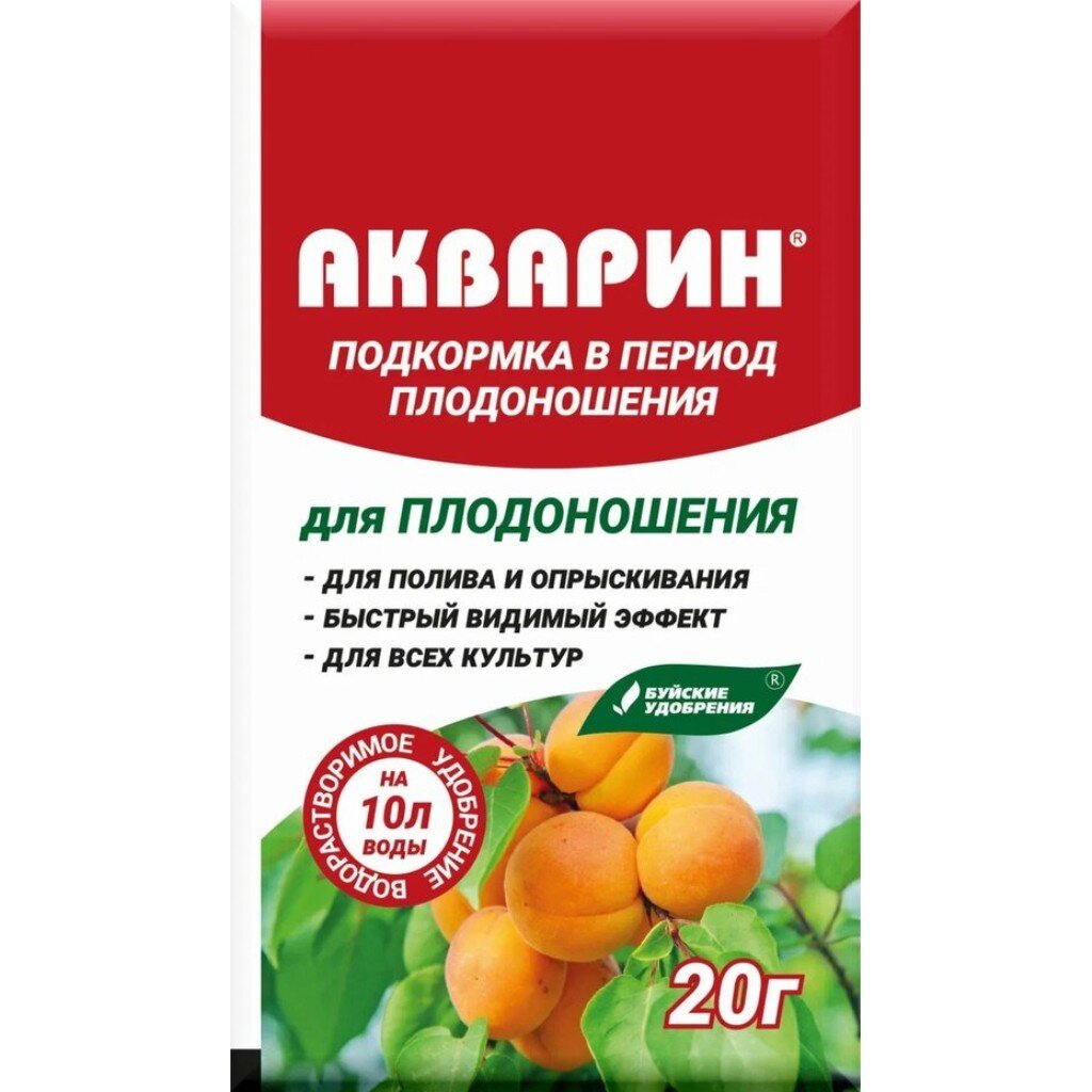 Удобрение Акварин, для плодоношения, 20 г, БХЗ