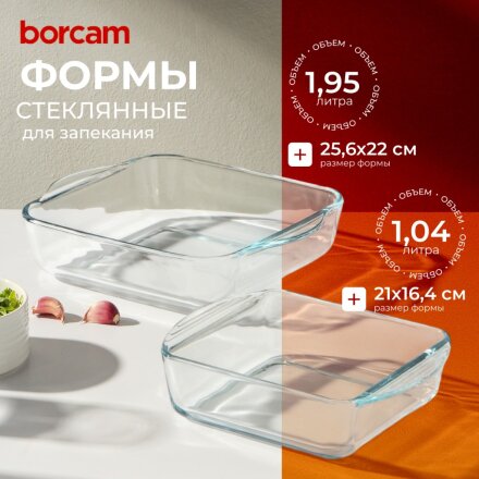 Форма для запекания стекло, 2 шт, 1.04, 1.95 л, прямоугольная, Borcam, 159189