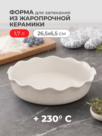круглый