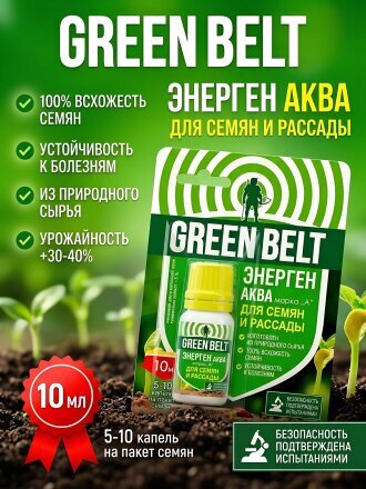 Энерген Аква