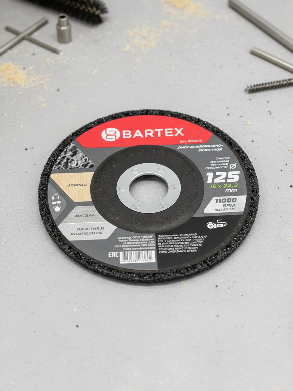 Диск шлифовальный для УШМ, Bartex, диаметр 125 мм, пылевыводящая основа, R011