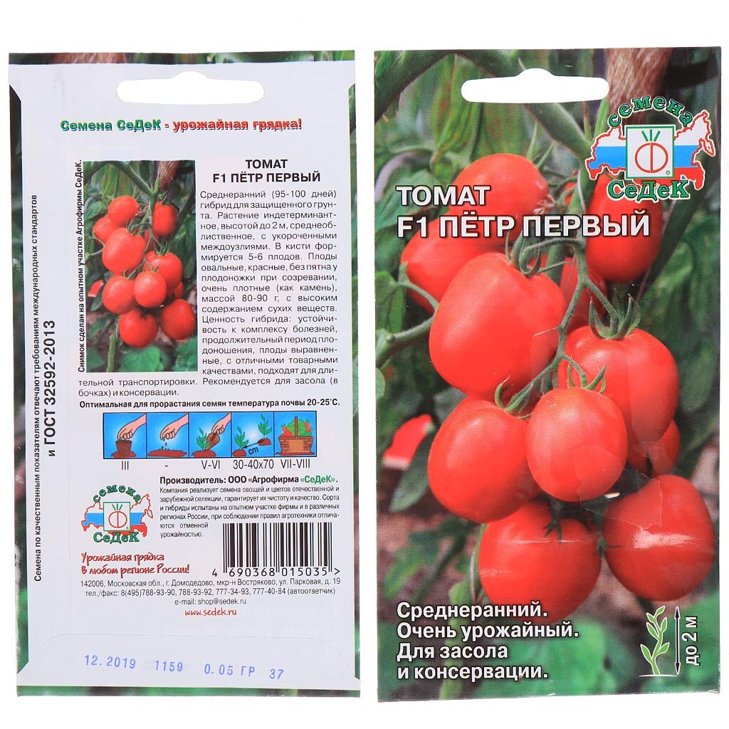 Семена Томат, Петр Первый F1, 0.05 г, цветная упаковка, Седек