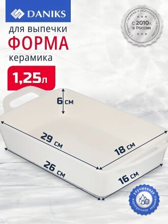 36.9х19х7 см