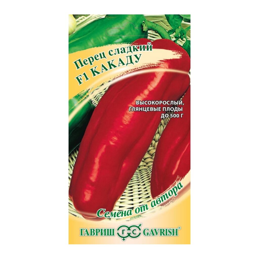 Семена Перец сладкий, Какаду F1, 15 шт, цветная упаковка, Гавриш коробка для капкейка самый лучший 23 х 16 х 7 5 см