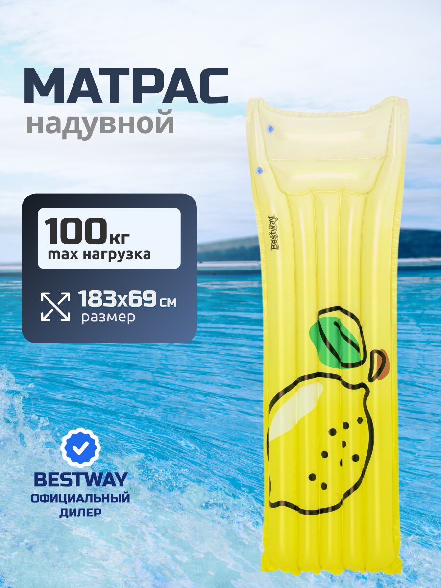 Матрас для плавания 183х69 см, Bestway, 44122, ремкомплект