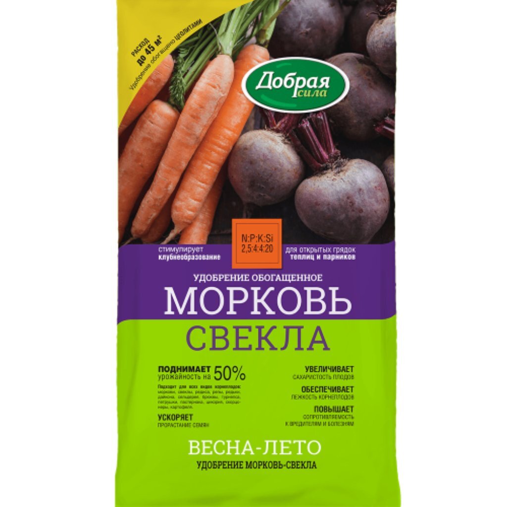 Удобрение для моркови и свеклы, сухое, пакет, минеральный, 900 г, Добрая сила