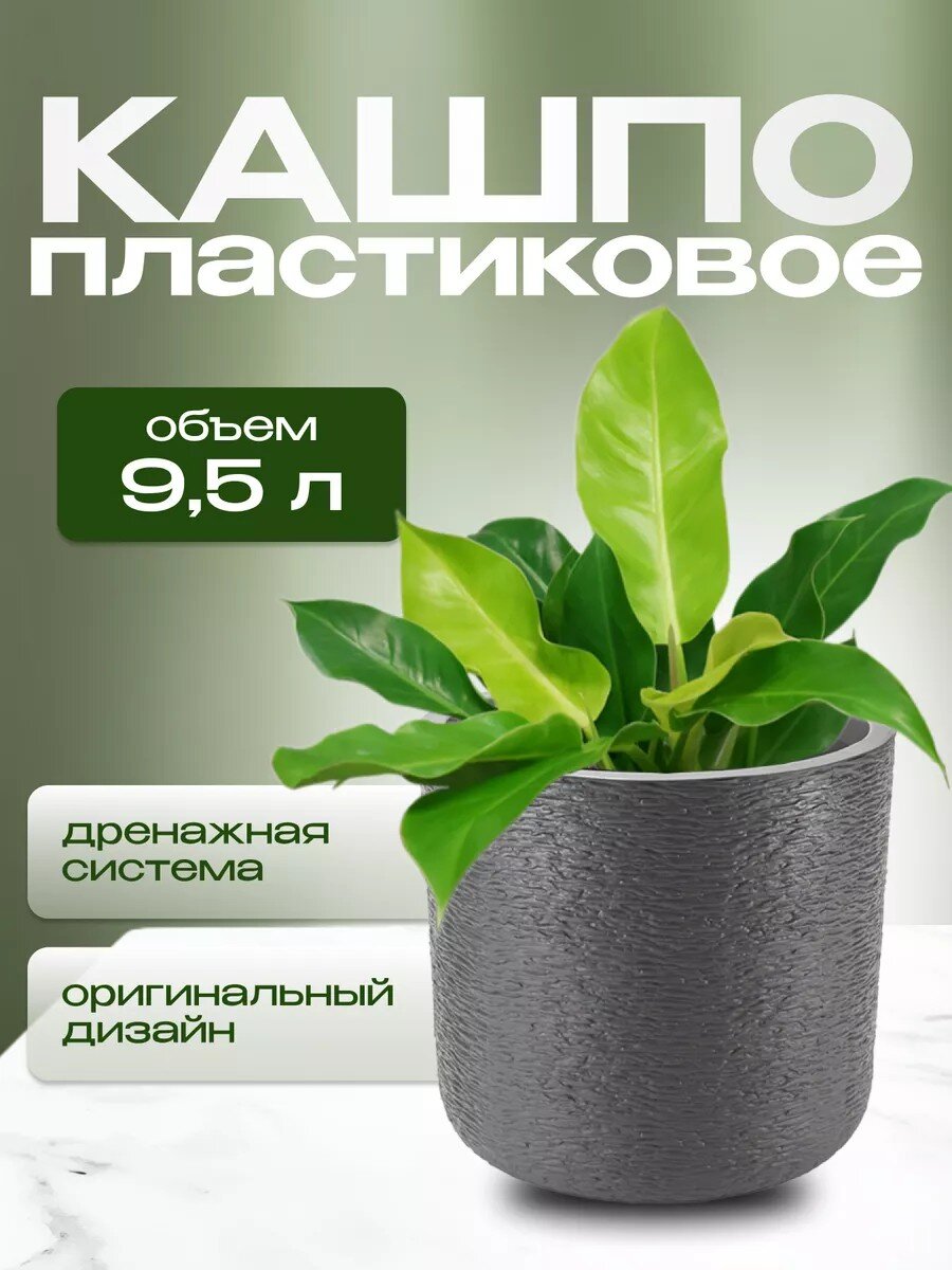 Кашпо пластик, 9.5 л, 28х28х26.5 см, универсальное, графит, Idea, Сланец, М 3200