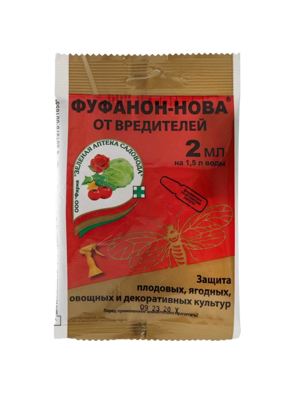 Инсектицид Фуфанон-Нова, универсальный, жидкость, 2 мл, на плодовых, ягодных, овощных культурах, Зеленая аптека Садовода