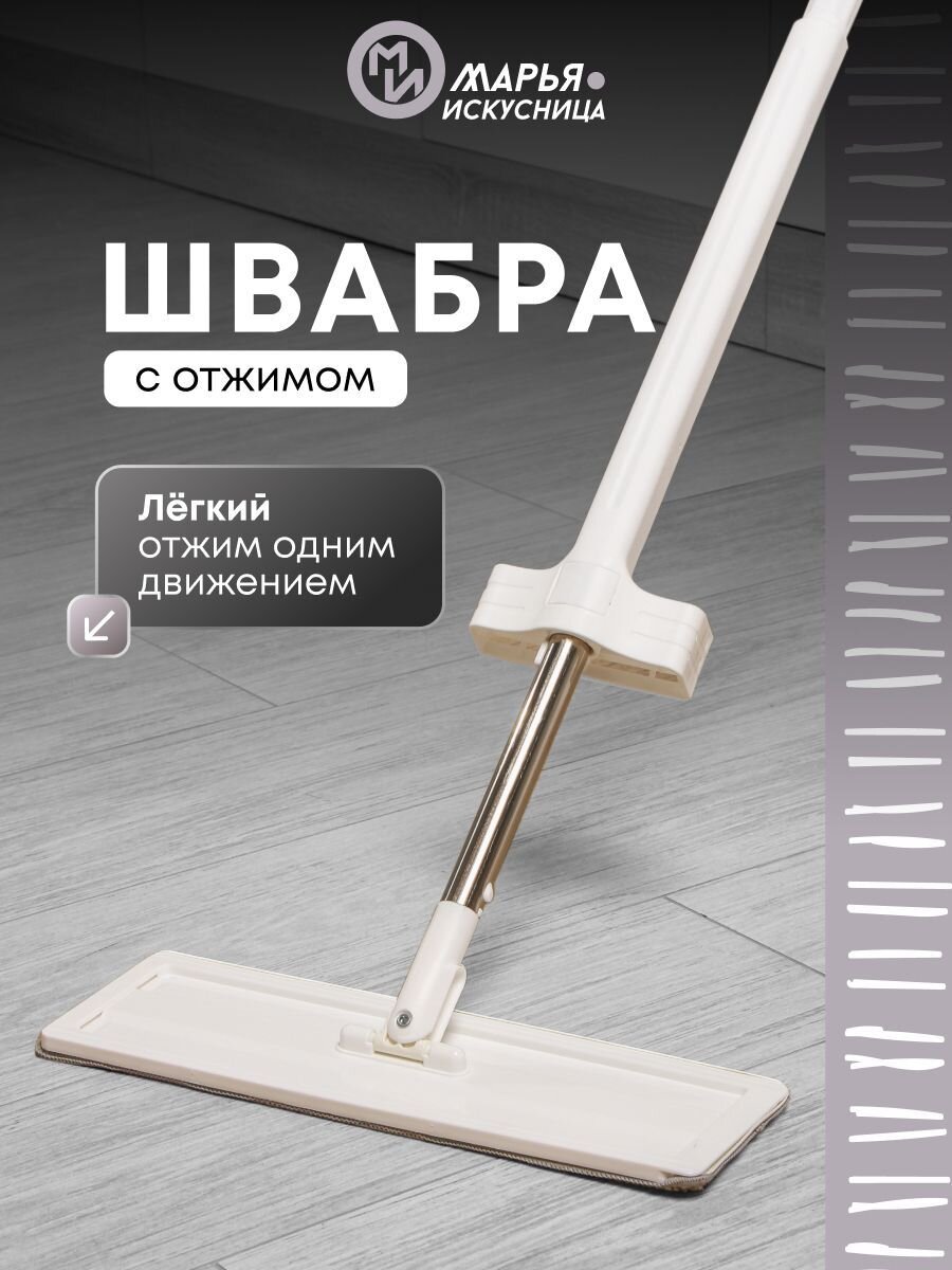 Швабра плоская, микрофибра, 120х35х11 см, серая, с вертикальным отжимом, светло-серая, Марья Искусница, YS-HF6