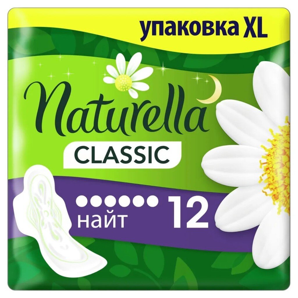 Прокладки женские Naturella, Classic Camomile Night Duo, ночные, 12 шт ежедневные гигиенические прокладки с ароматом зеленного чая super soft 15 см 36 шт