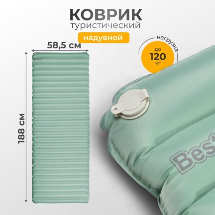 Коврик туристический надувной, 188х58.5х7.5 см, полиэстер, Bestway, AlpineLite, 69617