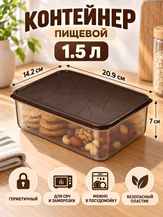 1.5 л