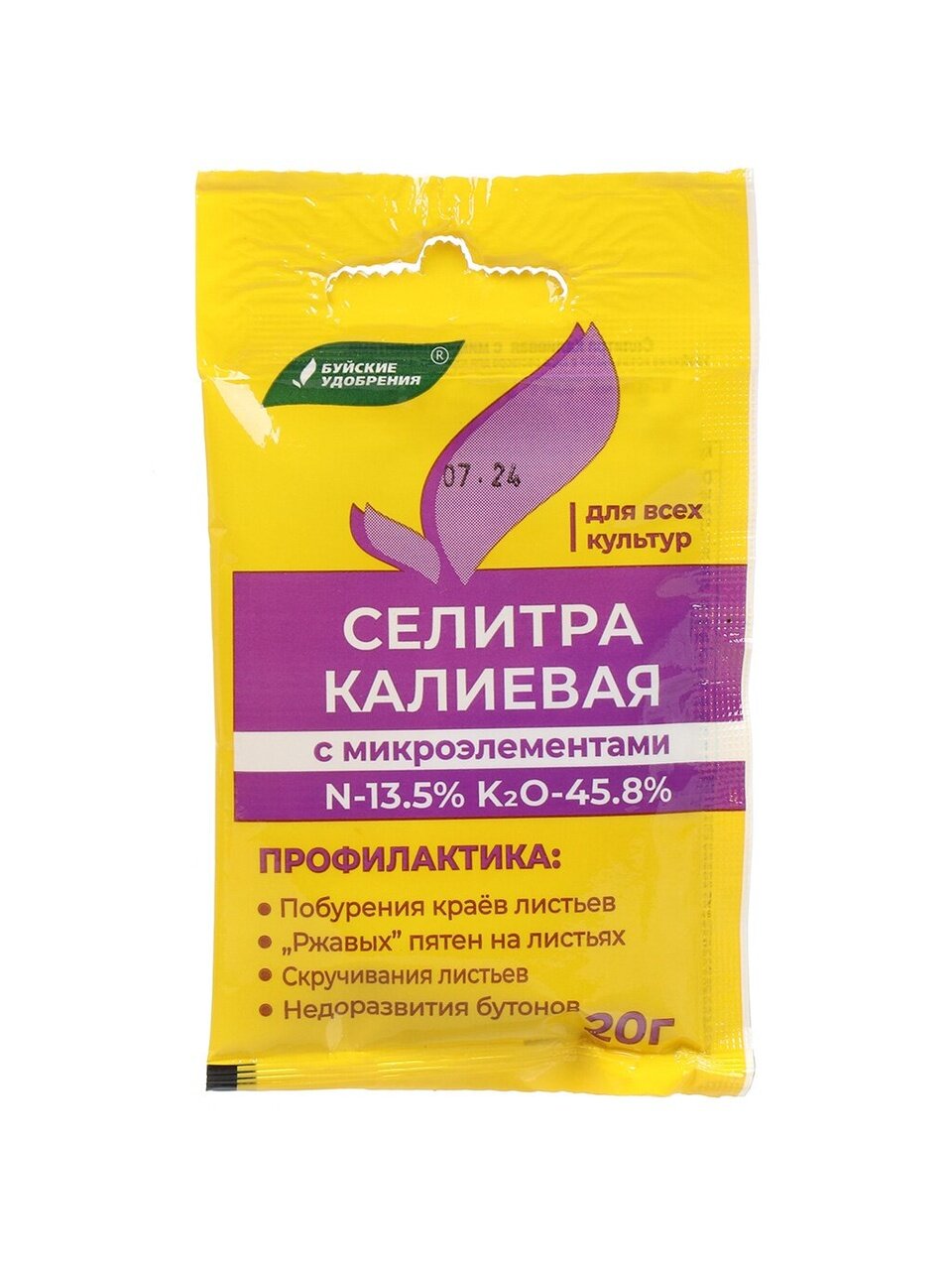 Удобрение Селитра калиевая, порошок, 20 г, БХЗ