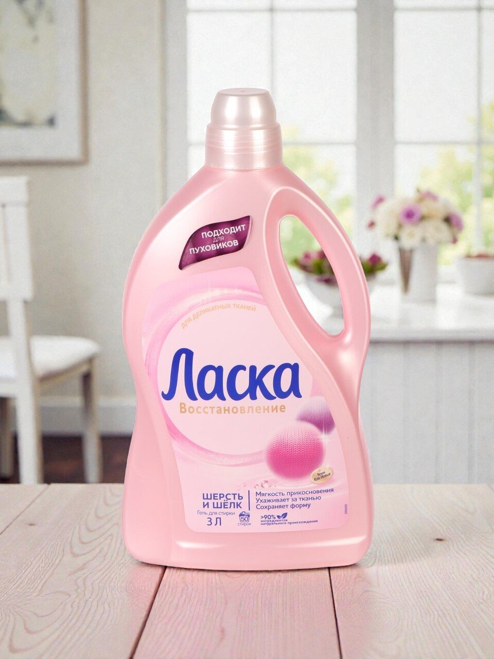 Гель для стирки Ласка, 3 л, для деликатных тканей, Шерсть и шелк, 2905131