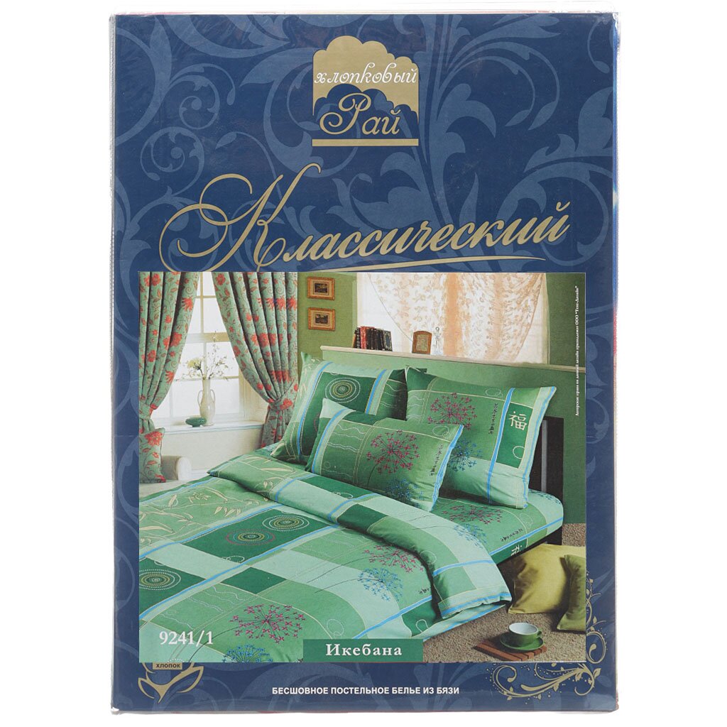 т КПБ Хлопковый рай 1,5сп Бязь (2н 70*70, пр 215*152, п 215*148) 130г/м2 Икебана