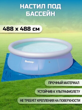 488 см