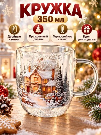 Накануне рождества