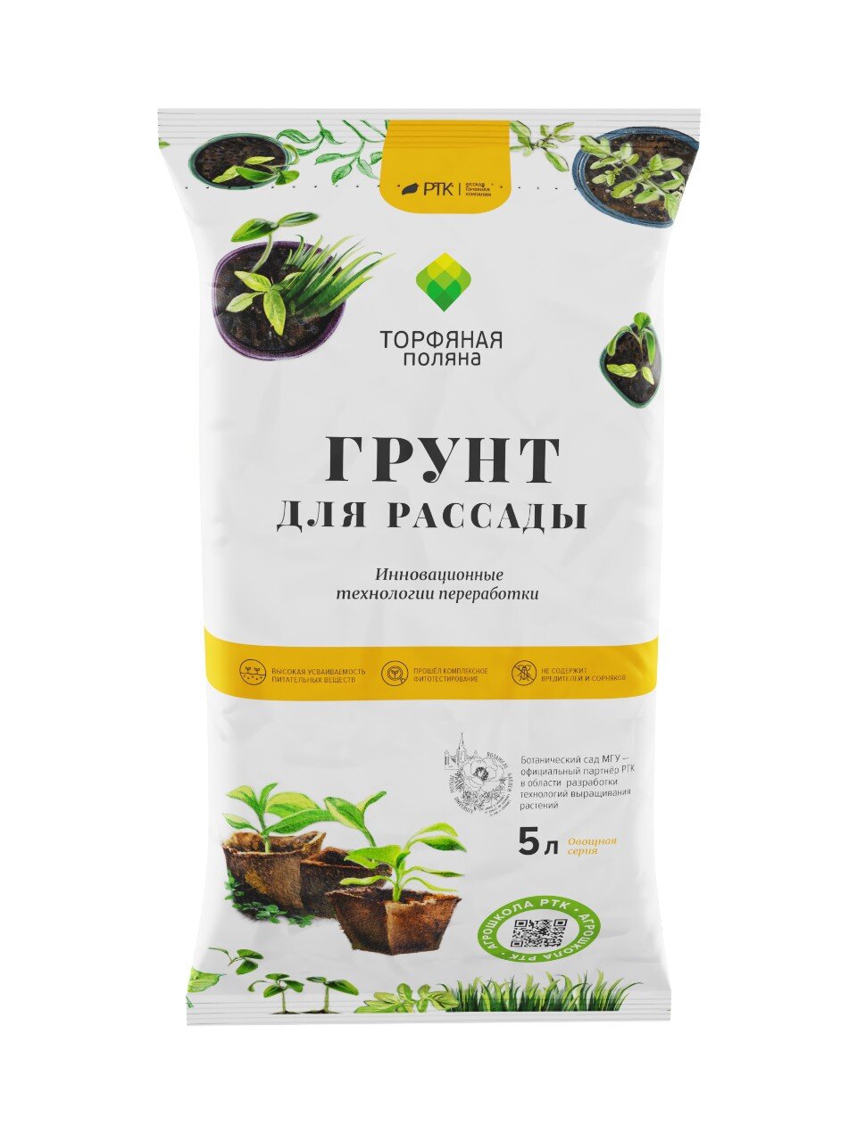 Грунт Для рассады, 5 л, Торфяная поляна