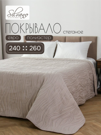 Покрывало евро, 240х260 см, 100% полиэстер, стеганое, Silvano, Wave, серое