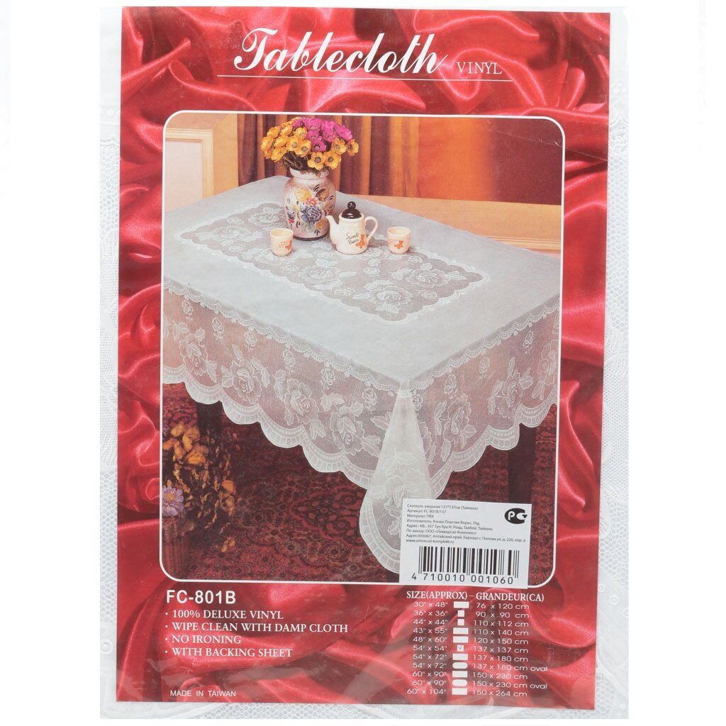 т Скатерть кух 137*137см ажурная Розы FC-801B/137