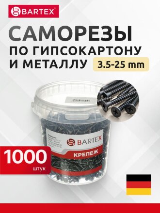 по металлу и гипсокартону