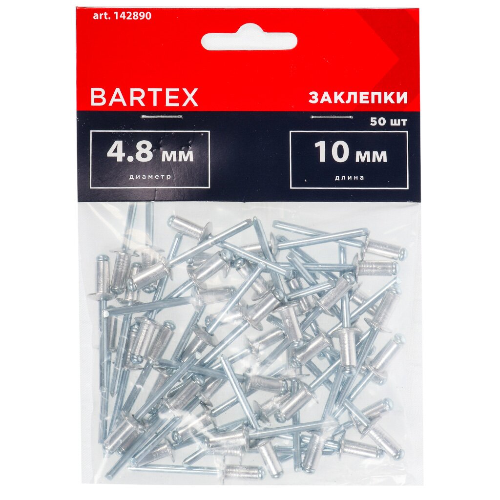 Заклепки  диаметр 4.8х10 мм, 50 шт, Bartex заклепки диаметр 4х8 мм 50 шт bartex