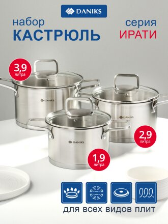 Набор посуды нержавеющая сталь, 6 предметов, сталь 304, индукция, Daniks, Ирати, SD-01369-6