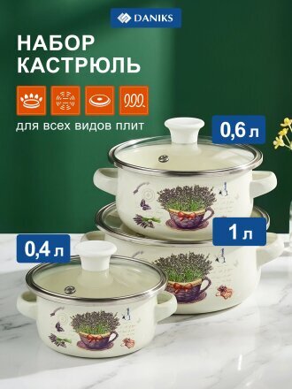 Набор посуды эмалированная сталь, 6 предметов, кастрюли 0.4 л, 0.6 л, 1 л, индукция, Daniks, Y4-11671