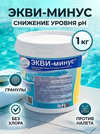 снижение pH