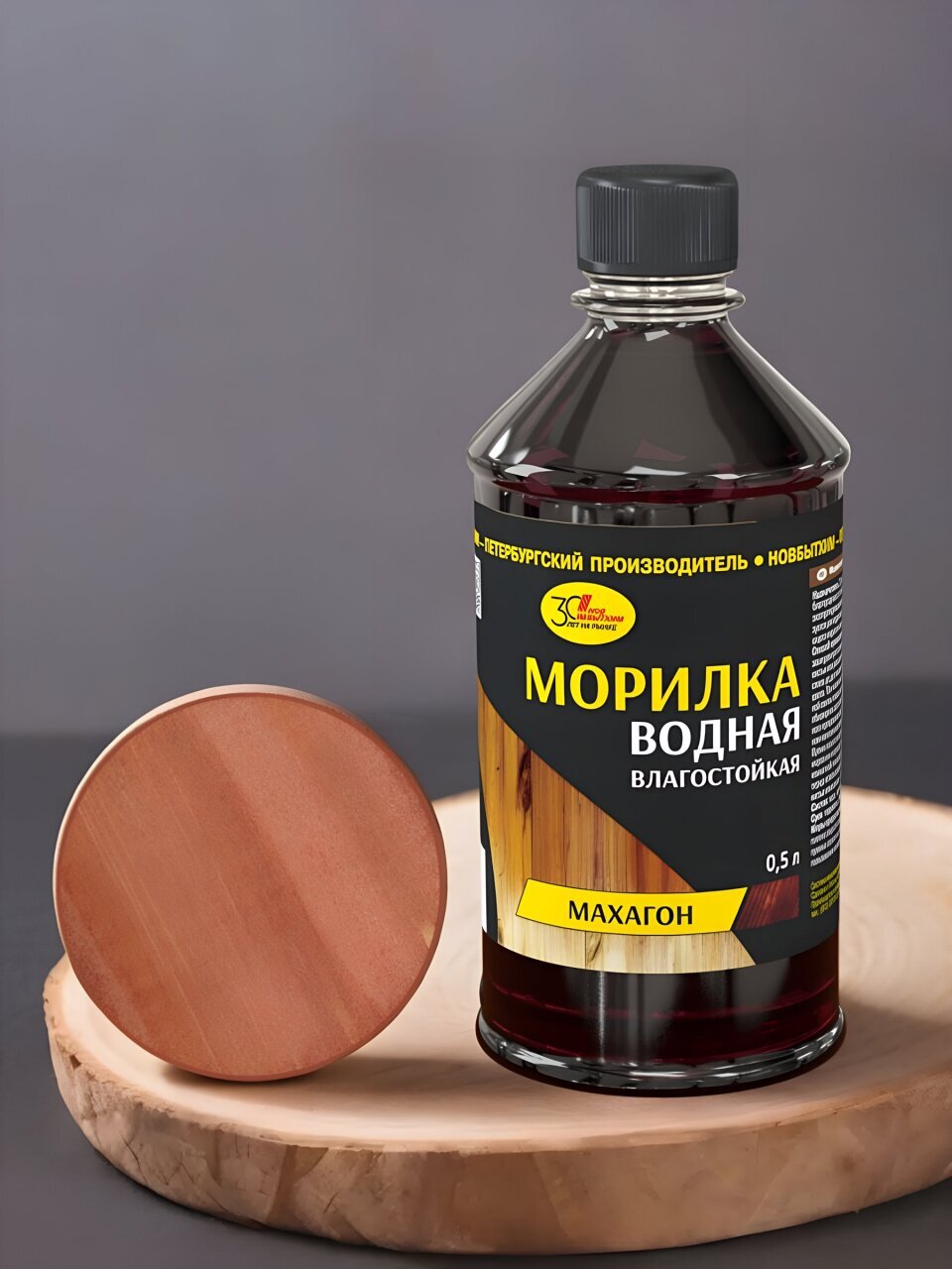 Морилка водная НовБытХим, махагон, 0.5 л