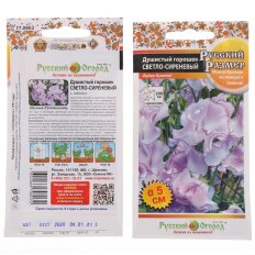 Семена Цветы, Душистый горошек, Русский размер, светло-сиреневые, цветная упаковка, Русский огород