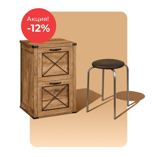 Мебель для дома по акции