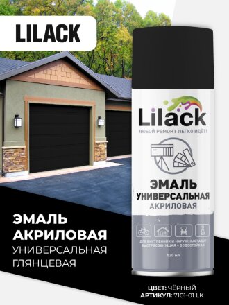 Эмаль аэрозольная, Lilack, универсальная, акриловая, глянцевая, черная, 520 мл