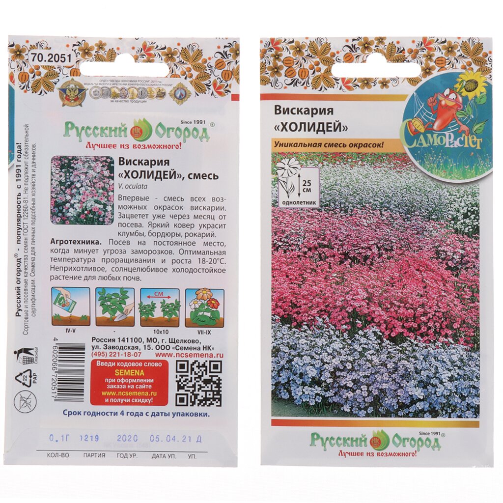Семена Цветы, Вискария, Холидей, 0.1 г, смесь, цветная упаковка, Русский огород