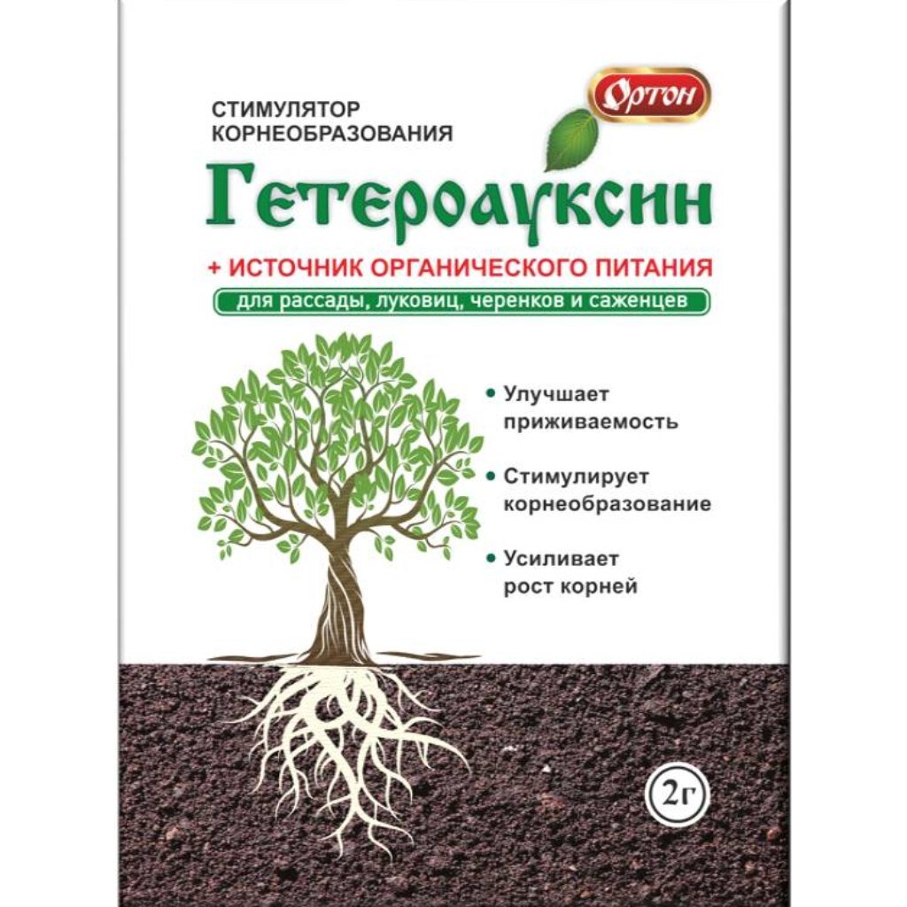 Удобрение Гетероауксин, стимулятор корнеобразования, порошок, 2 г, Ортон