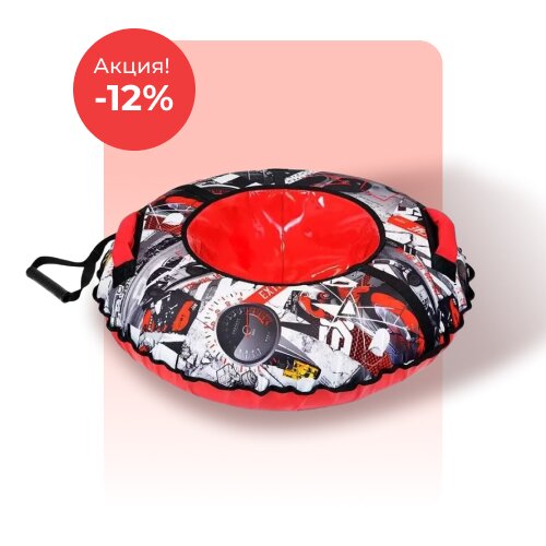 Активный отдых по акции