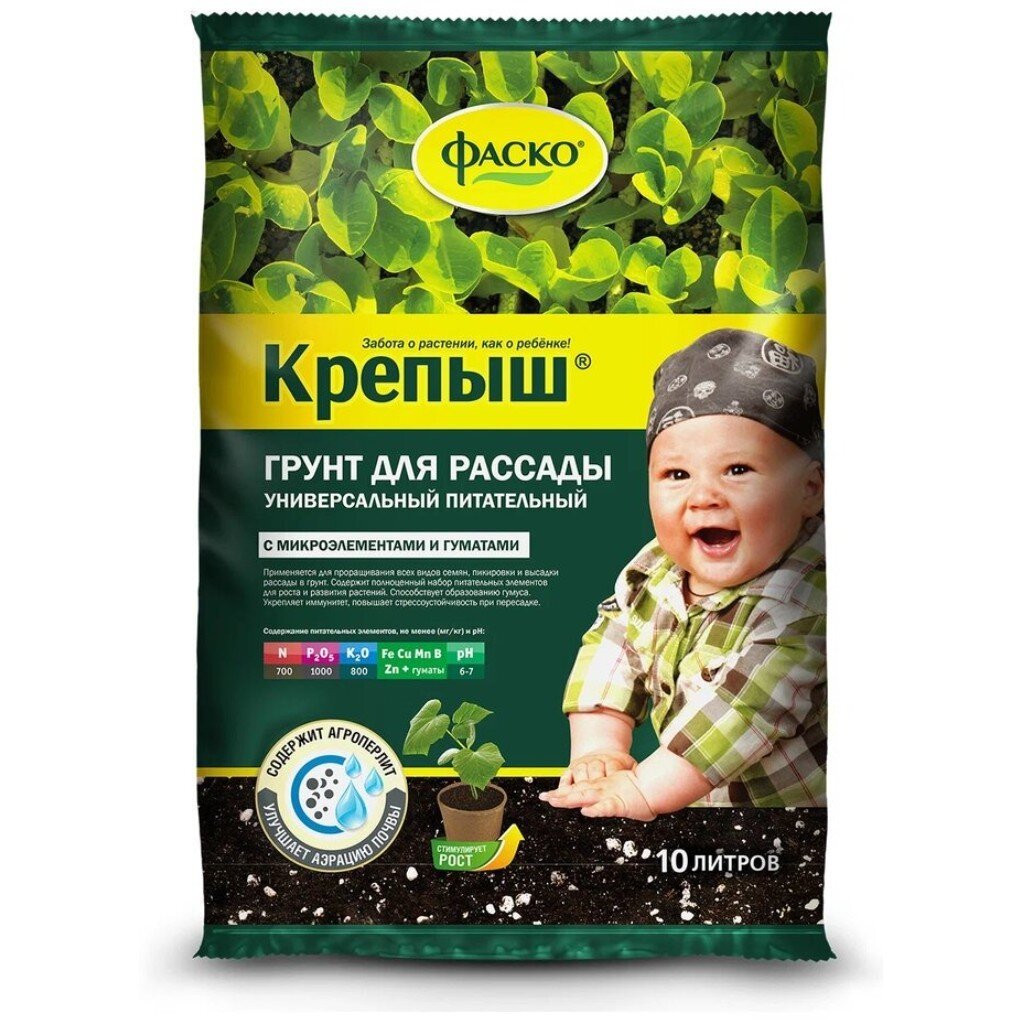 Грунт Крепыш, для рассады, 10 л, Фаско