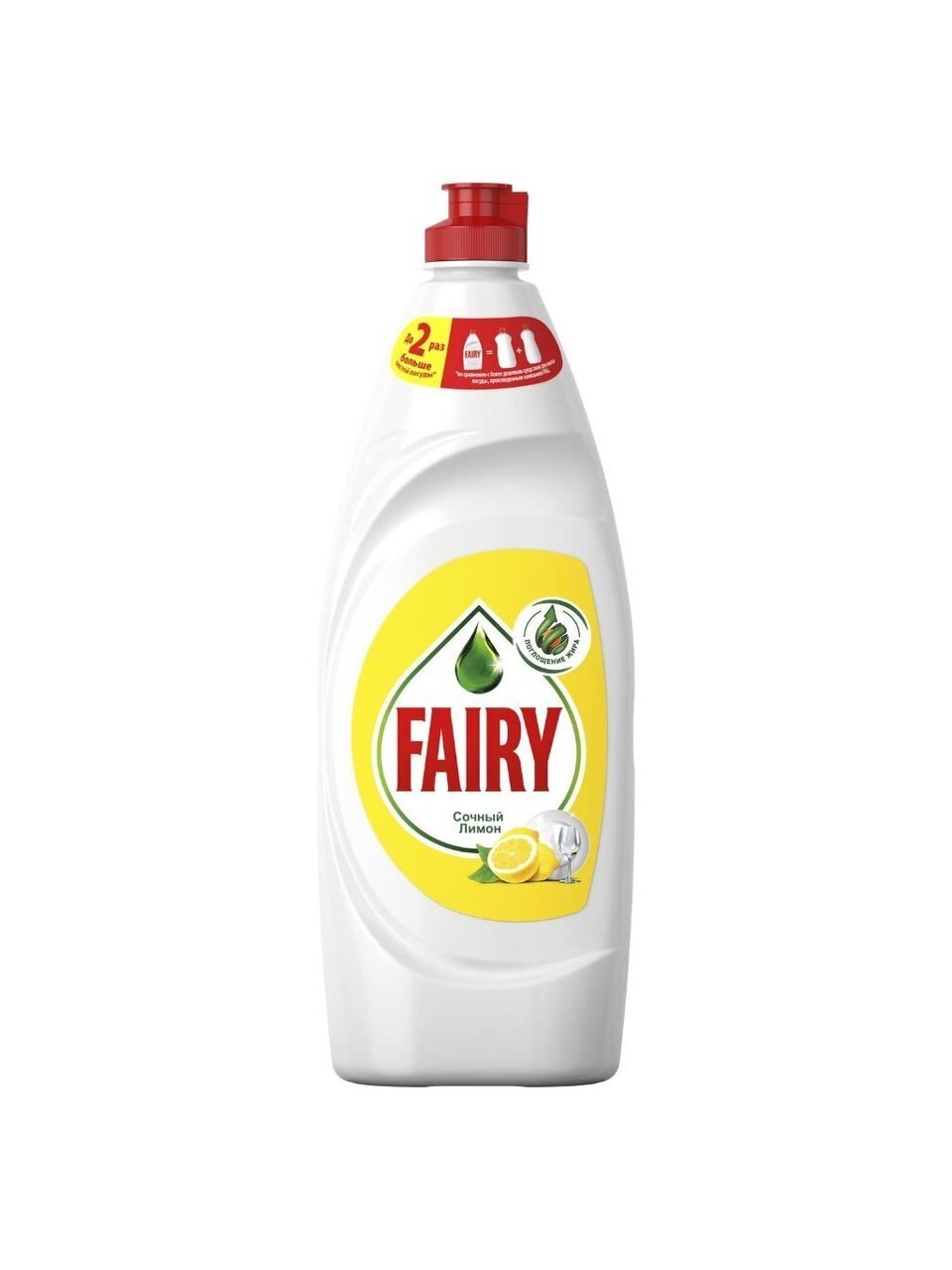 Средство для мытья посуды Fairy, Сочный лимон, 650 мл