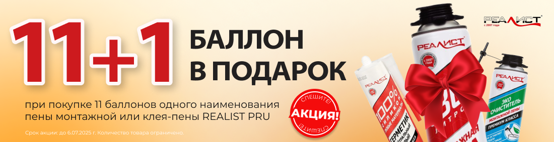 Реалист