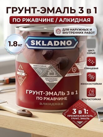 серый