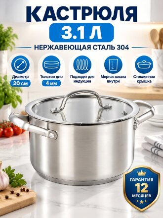 Кастрюля нержавеющая сталь, 3.1 л, крышка стекло, Gungnir, Nord, GR01-D-20, индукция