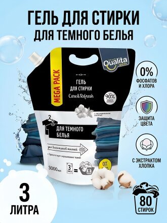 для черного белья