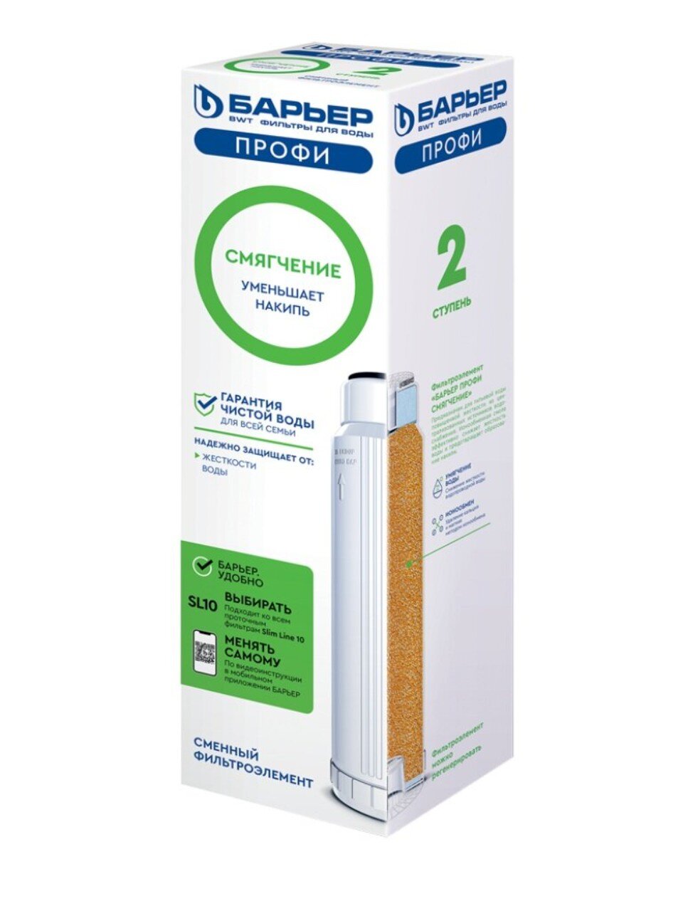 Картридж сменный Барьер, Профи Смягчение, Р131Р00