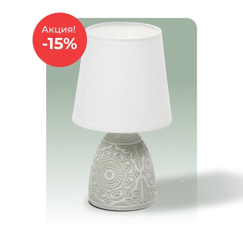 Светильники по акции