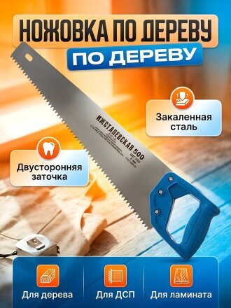 шаг 8 мм