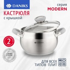 Кастрюля нержавеющая сталь, 2 л, с крышкой, крышка стекло, Daniks, Модерн серый, SD-16N, индукция