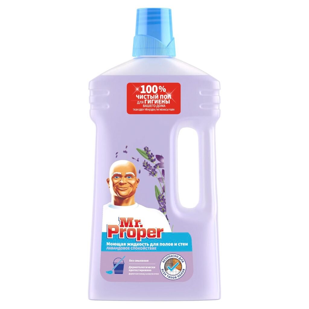 Средство для мытья полов Mr.Proper, Лавандовое Спокойствие, 1 л, MP-81519420 средство для мытья пола и стен mr proper